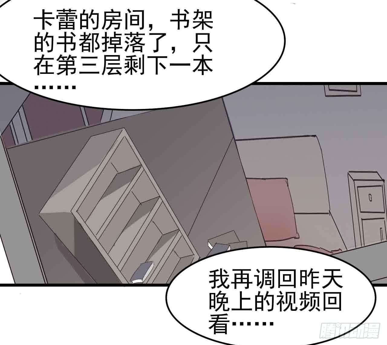 第一章&middot;蓝卡蕾的委托（终）(1/2)-第8话