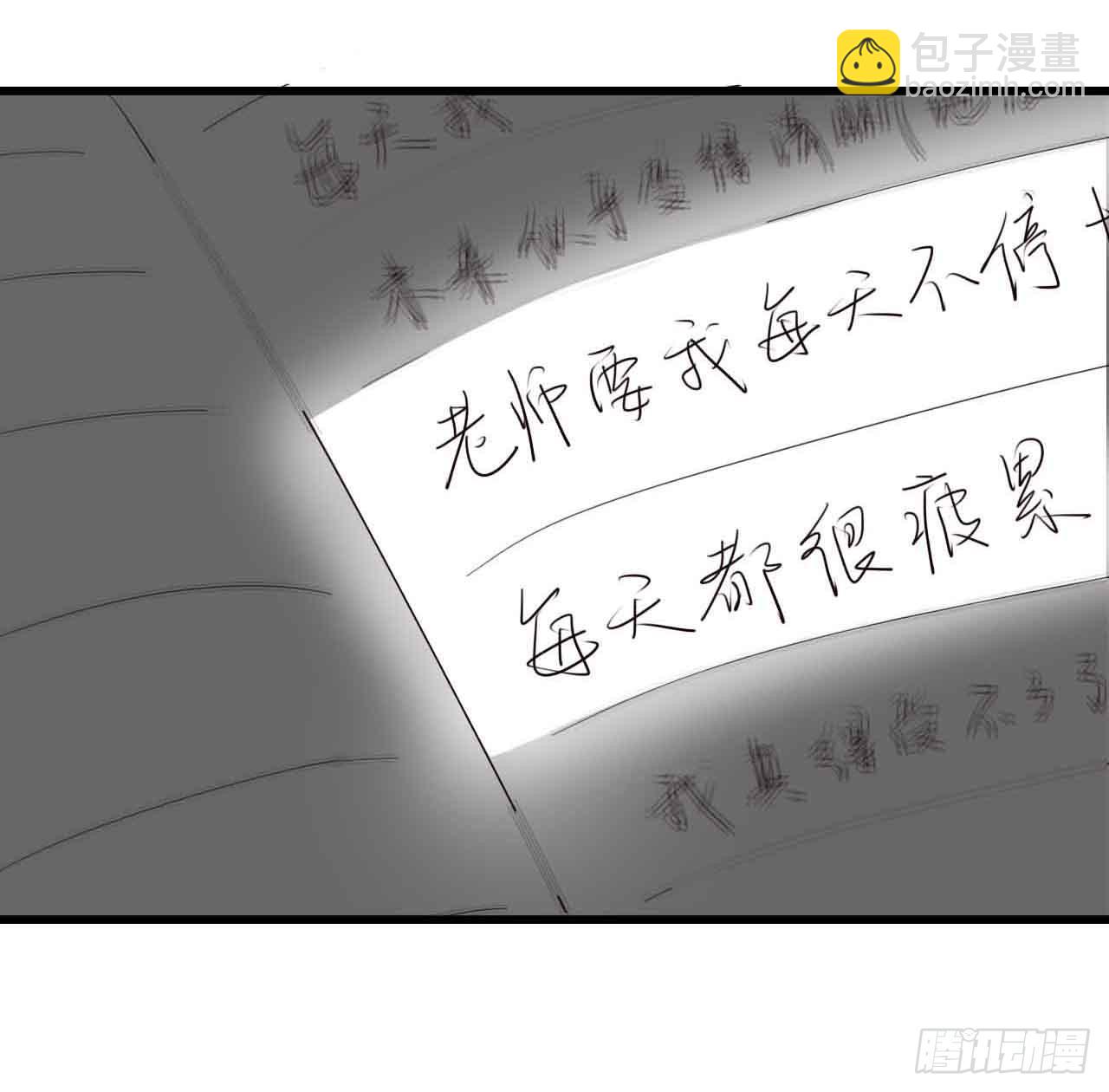 第一章&middot;蓝卡蕾的委托（终）(1/2)-第8话