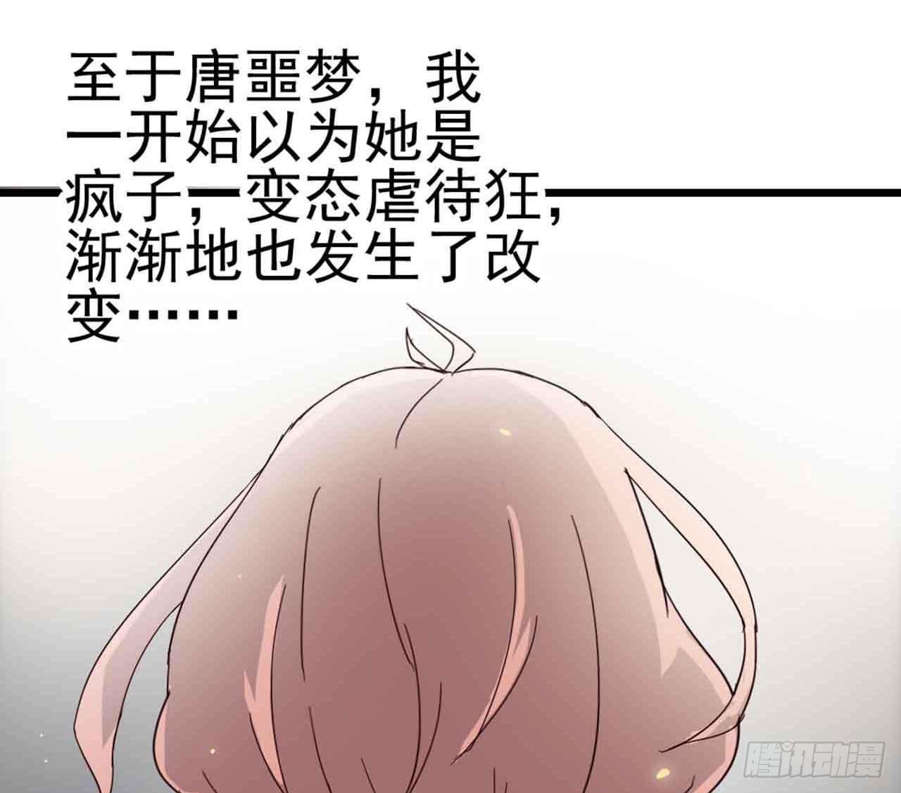 惡靈調教女王 - 第一章·藍卡蕾的委託（終）(2/2) - 6