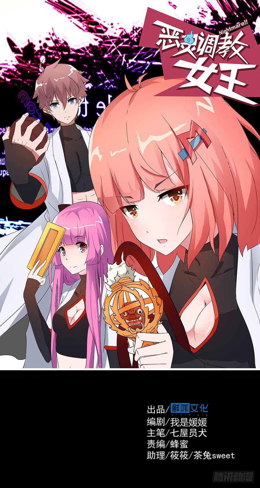 Part15&middot;碟仙惊魂之卷（三）(1/2)-第72话