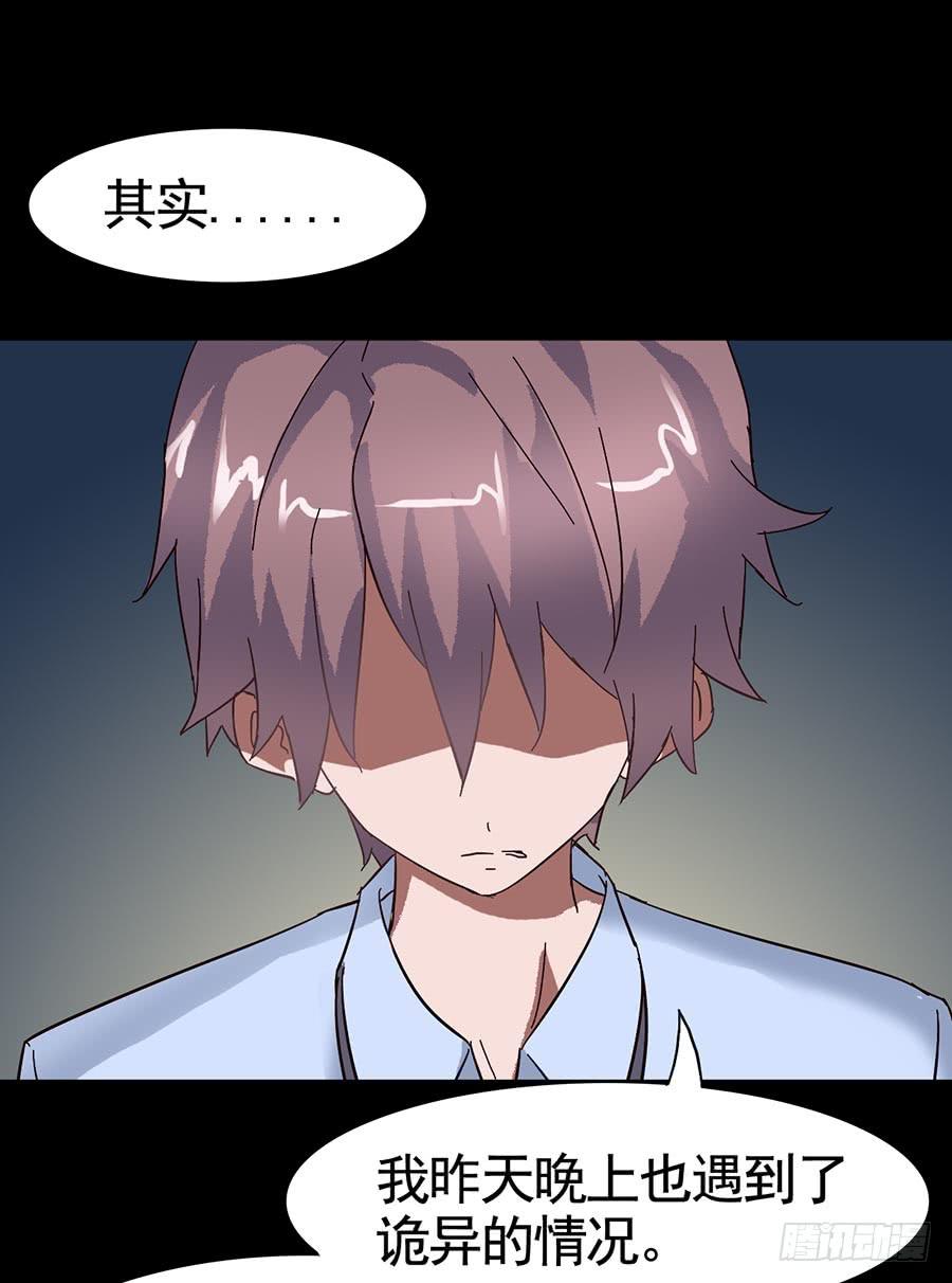 Part15&middot;碟仙惊魂之卷（三）(1/2)-第72话