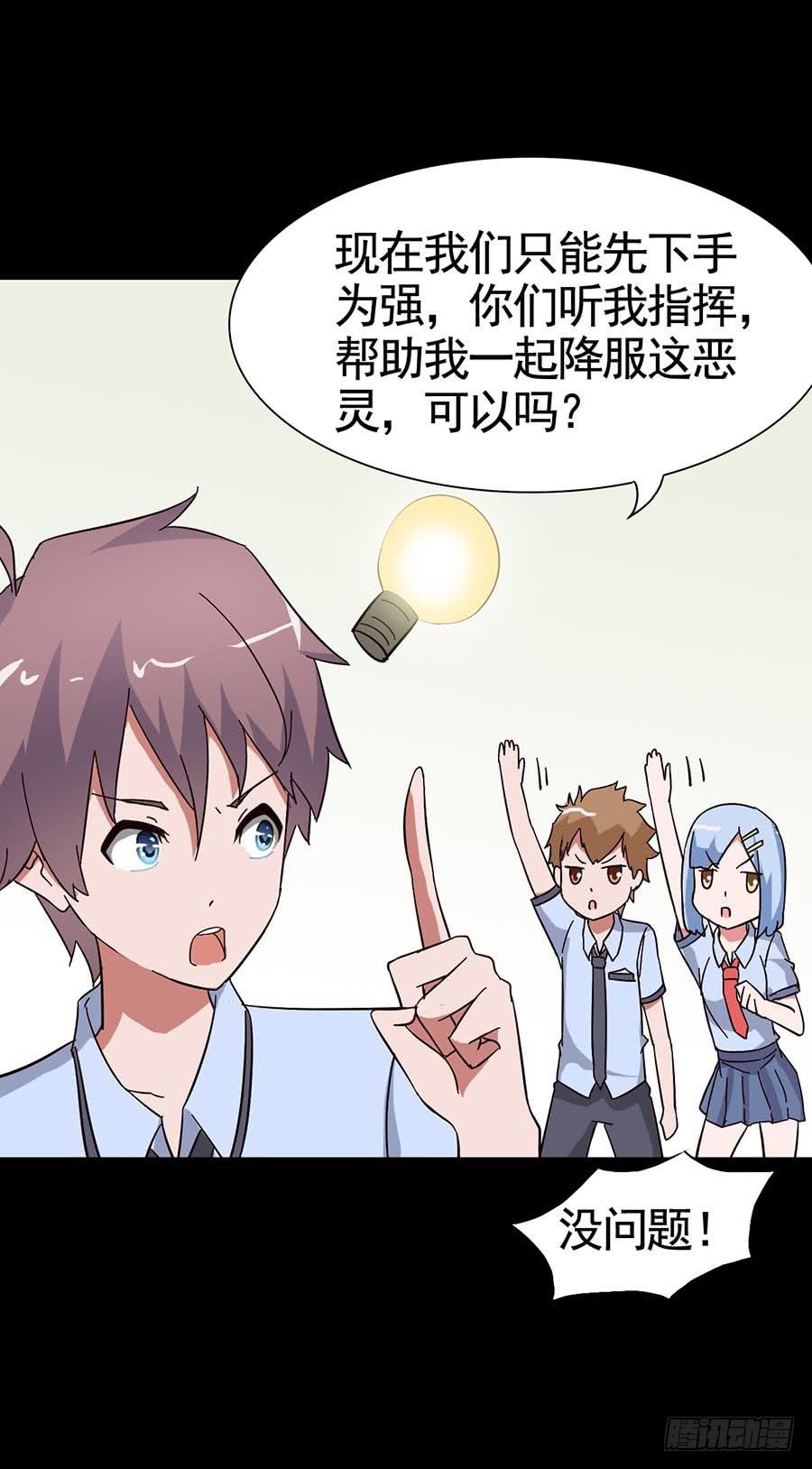 Part15&middot;碟仙惊魂之卷（三）(1/2)-第72话