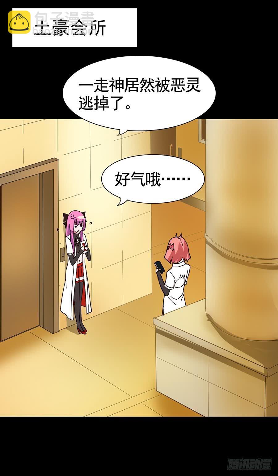 Part15&middot;碟仙惊魂之卷（三）(1/2)-第72话