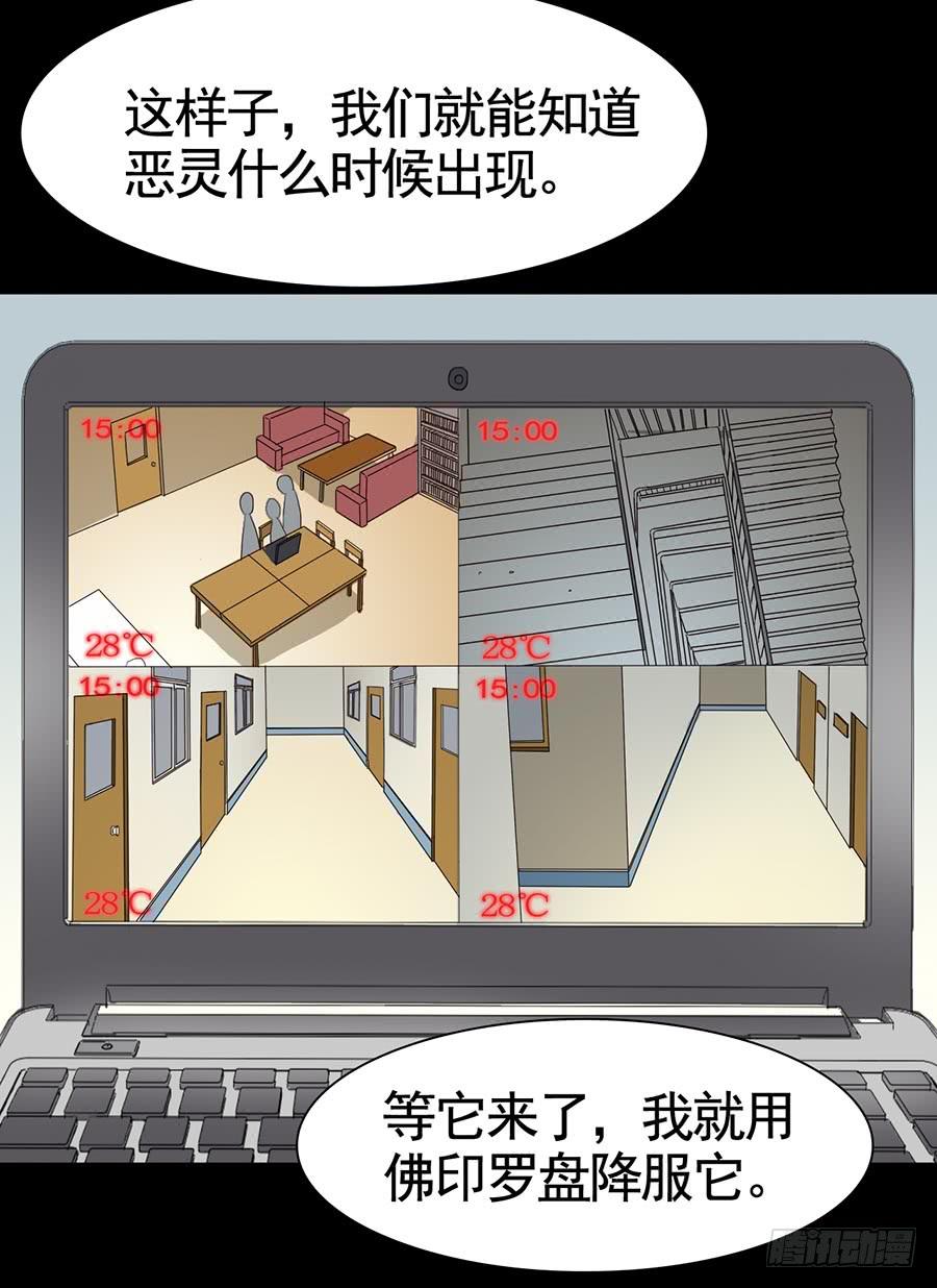 Part15&middot;碟仙惊魂之卷（三）(1/2)-第72话