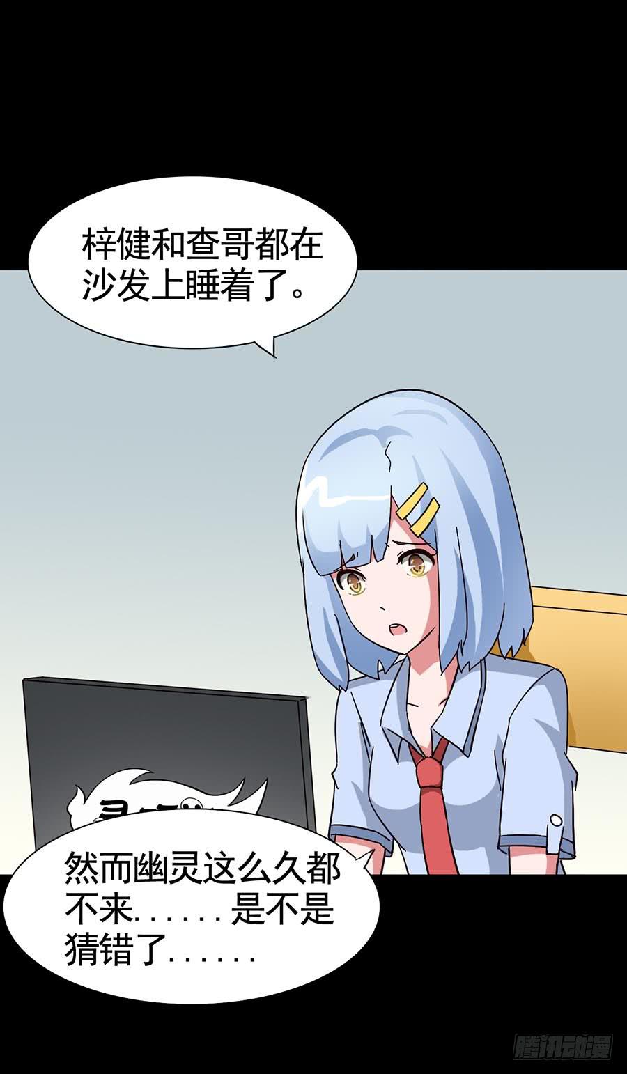 Part15&middot;碟仙惊魂之卷（三）(1/2)-第72话