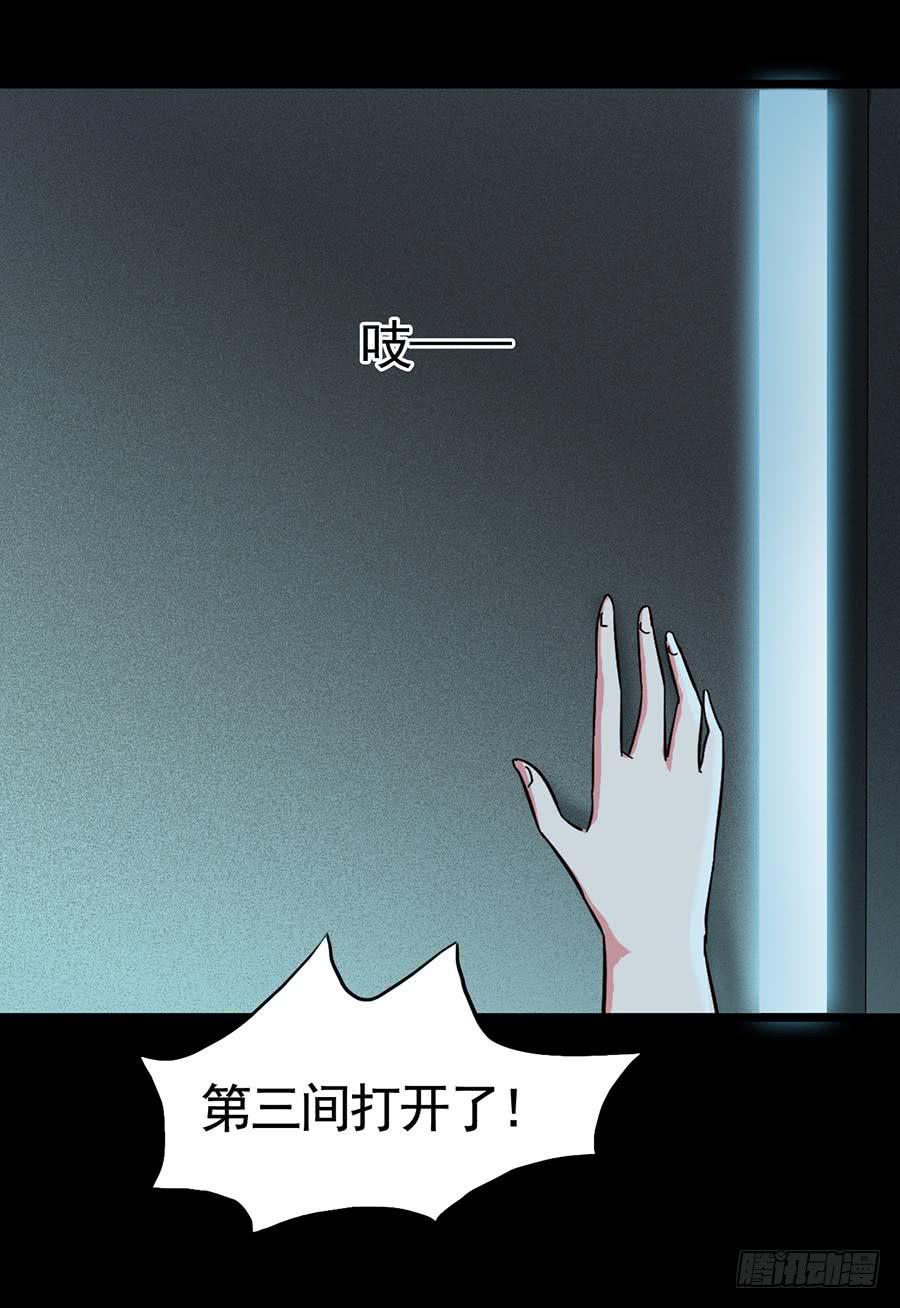 Part15&middot;碟仙惊魂之卷（三）(1/2)-第72话