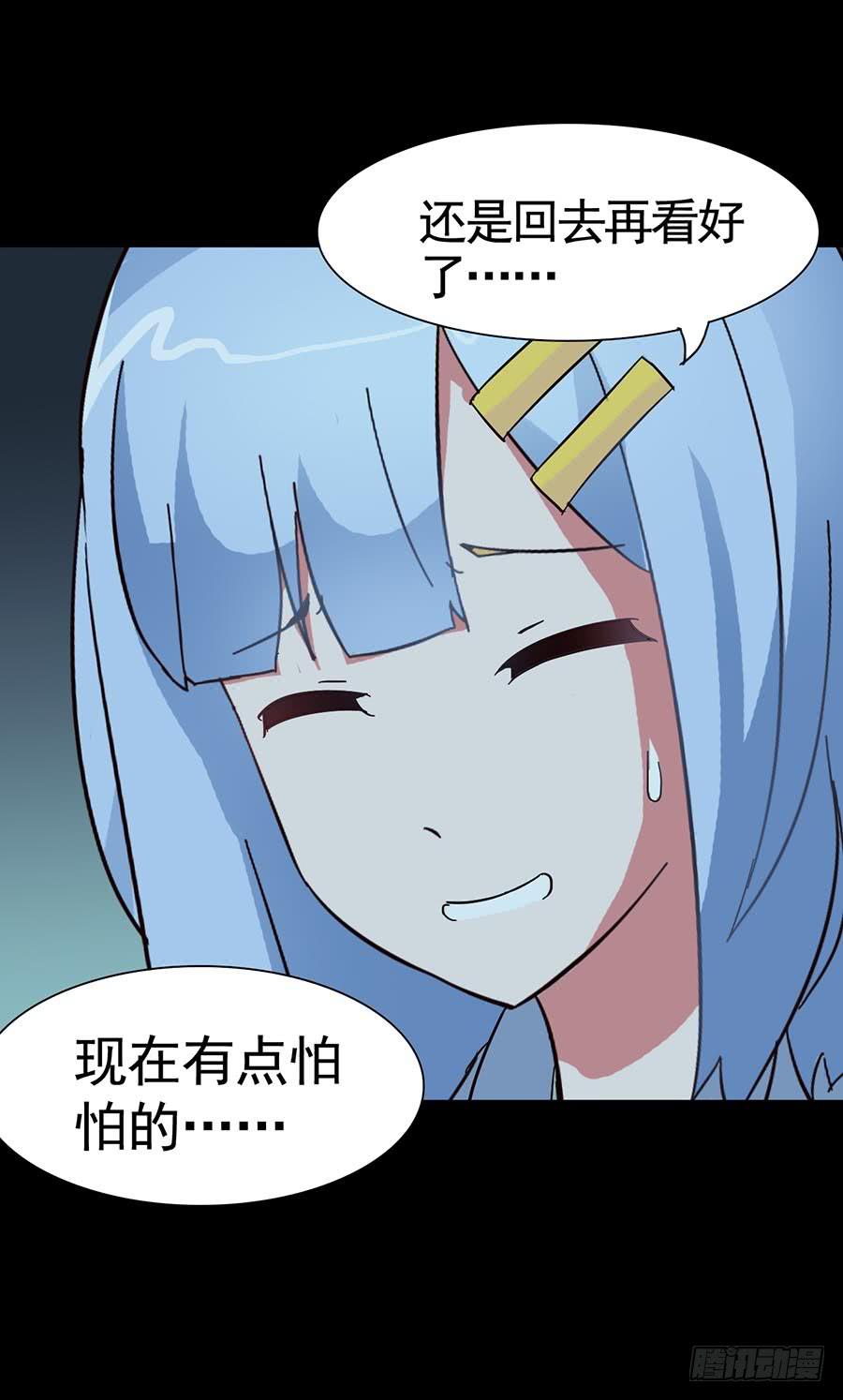 Part15&middot;碟仙惊魂之卷（三）(1/2)-第72话