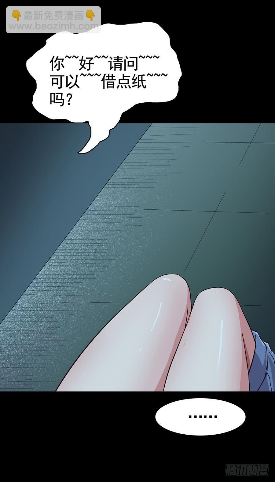 Part15&middot;碟仙惊魂之卷（三）(1/2)-第72话