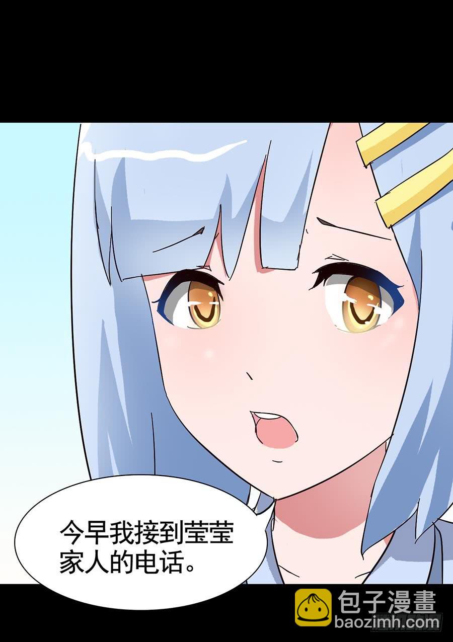 Part15&middot;碟仙惊魂之卷（三）(1/2)-第72话