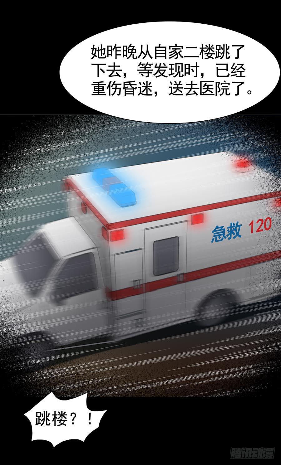 Part15&middot;碟仙惊魂之卷（三）(1/2)-第72话