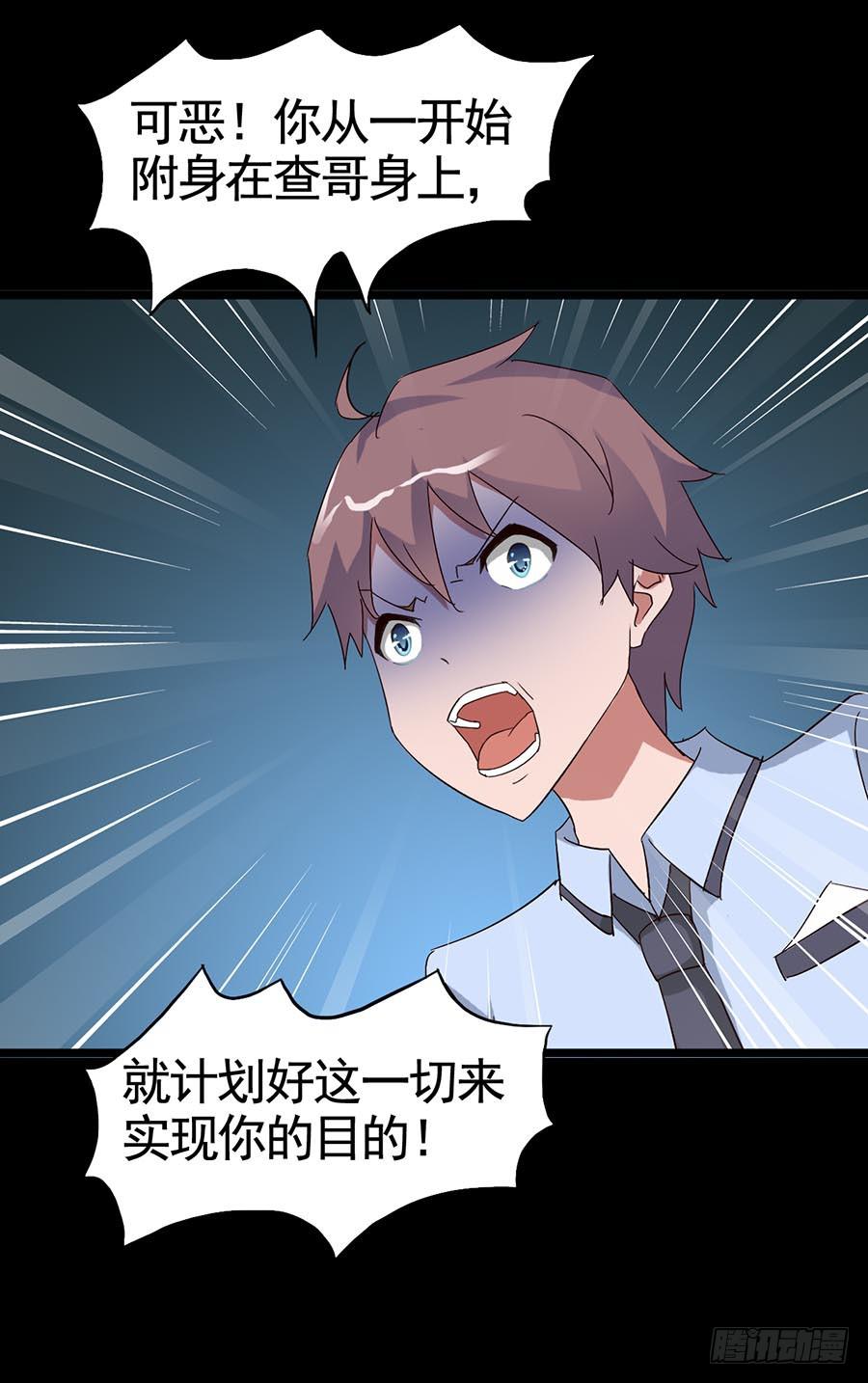 Part15&middot;碟仙惊魂之卷（完）(1/2)-第74话