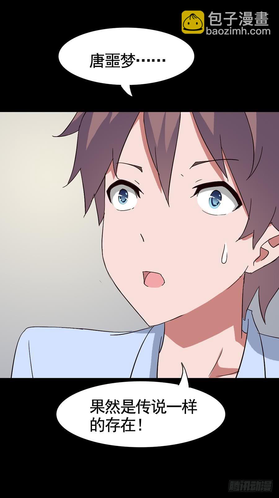 Part15&middot;碟仙惊魂之卷（完）(1/2)-第74话