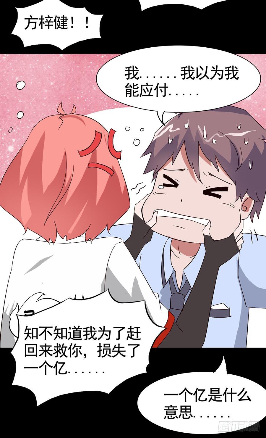 Part15&middot;碟仙惊魂之卷（完）(1/2)-第74话