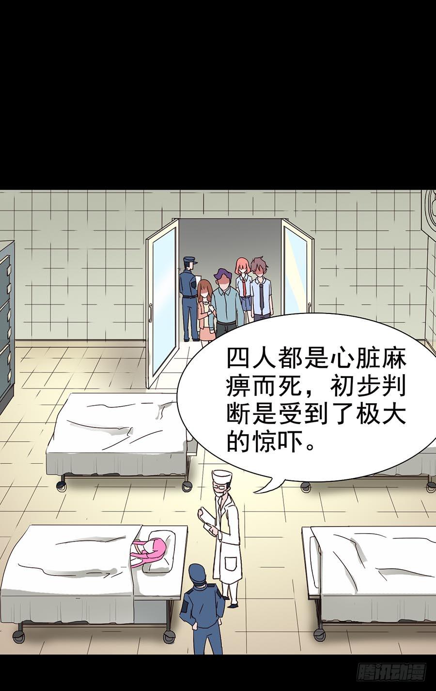 Part16&middot;夺命小丑之卷（二）(1/2)-第76话