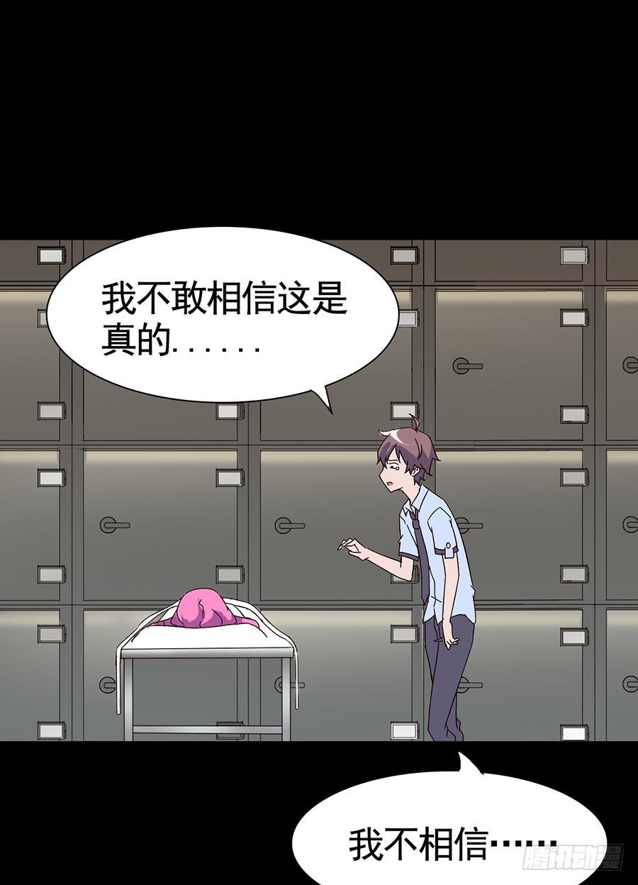 Part16&middot;夺命小丑之卷（二）(1/2)-第76话