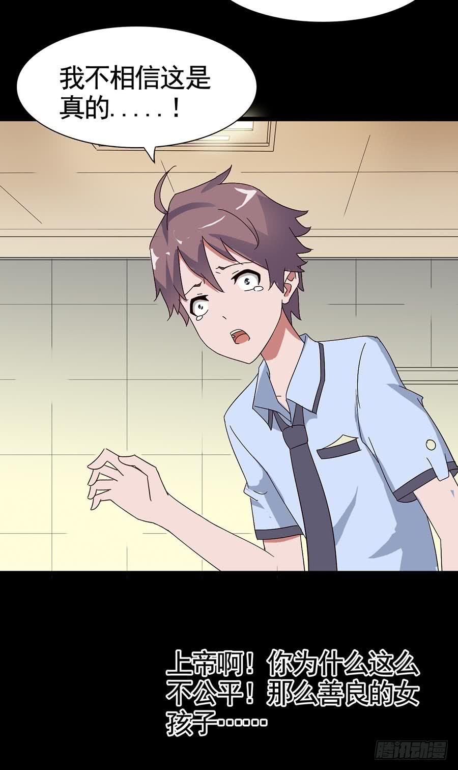 Part16&middot;夺命小丑之卷（二）(1/2)-第76话