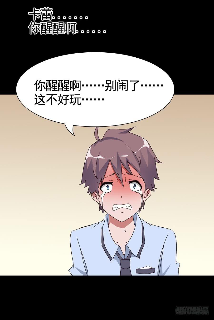 Part16&middot;夺命小丑之卷（二）(1/2)-第76话