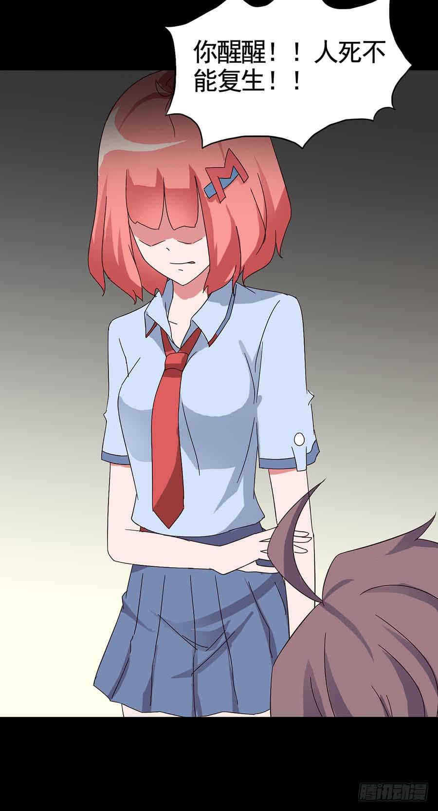 Part16&middot;夺命小丑之卷（二）(1/2)-第76话