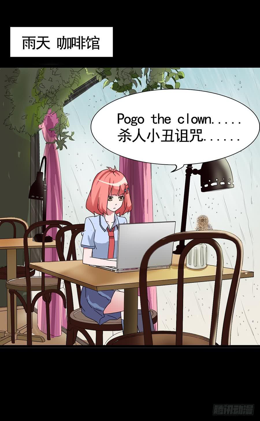 Part16&middot;夺命小丑之卷（二）(1/2)-第76话