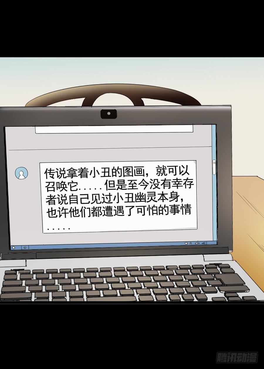 Part16&middot;夺命小丑之卷（二）(1/2)-第76话