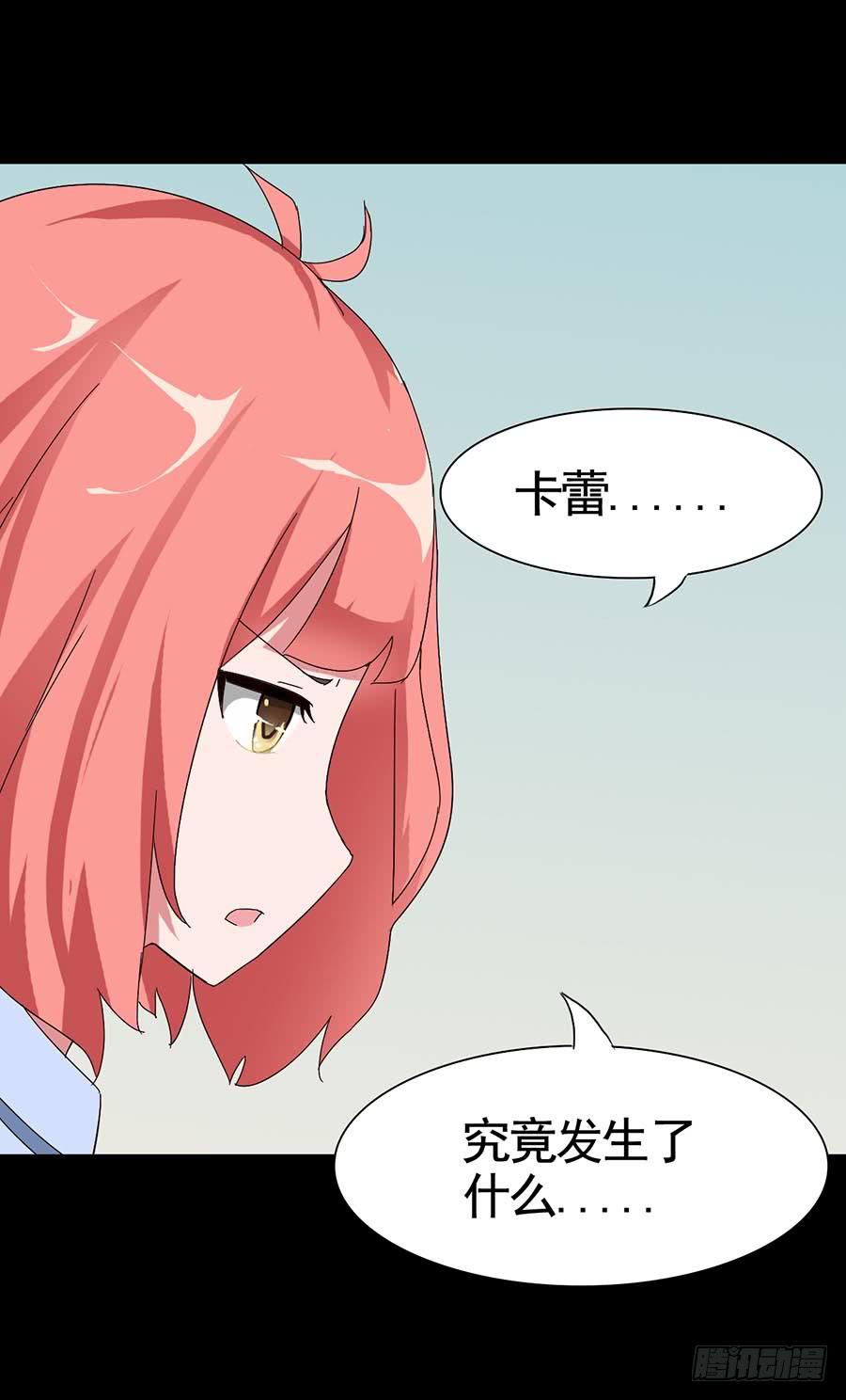 Part16&middot;夺命小丑之卷（二）(1/2)-第76话