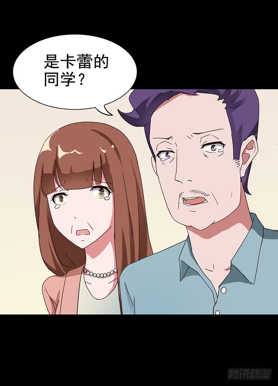 Part16&middot;夺命小丑之卷（二）(1/2)-第76话