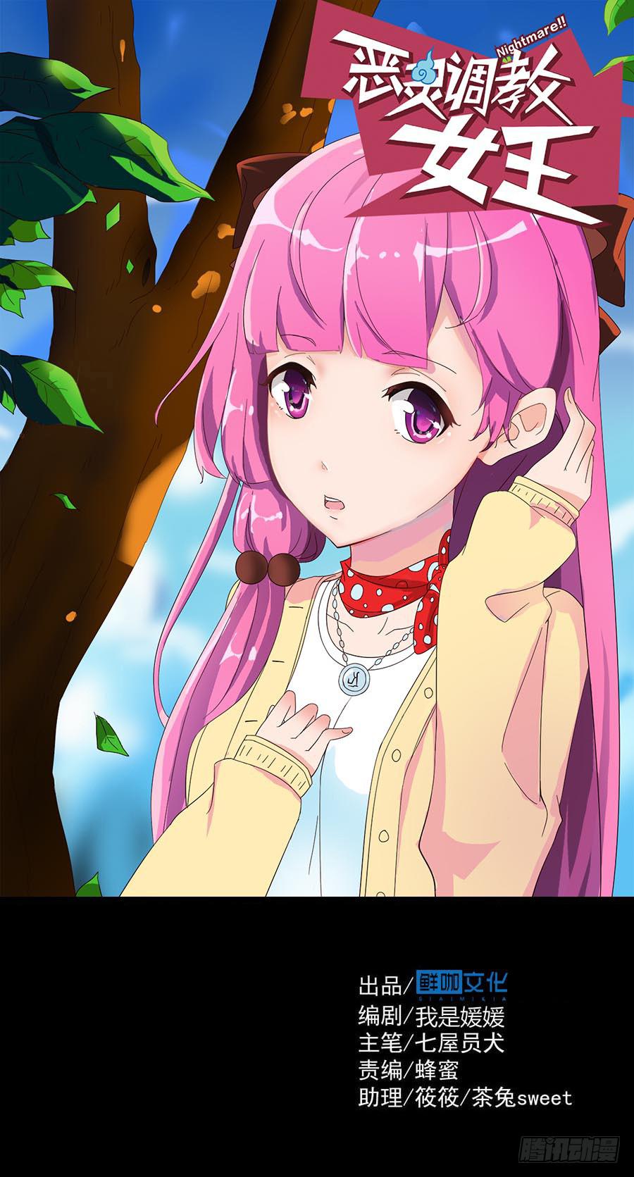 Part16&middot;夺命小丑之卷（四）(1/2)-第78话