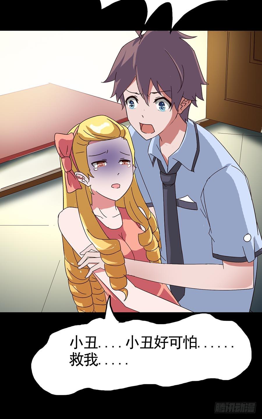 Part16&middot;夺命小丑之卷（四）(1/2)-第78话