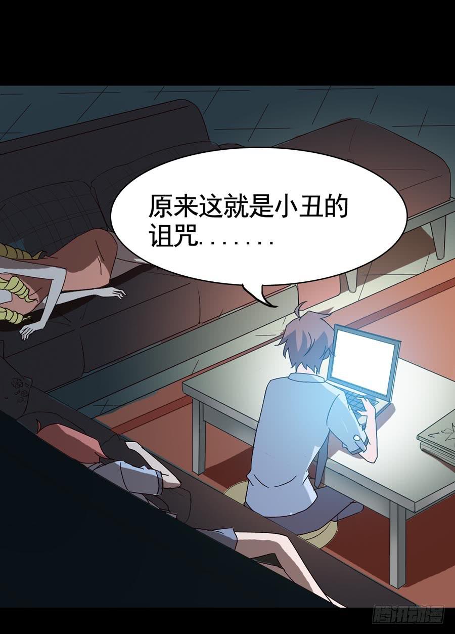 Part16&middot;夺命小丑之卷（四）(1/2)-第78话