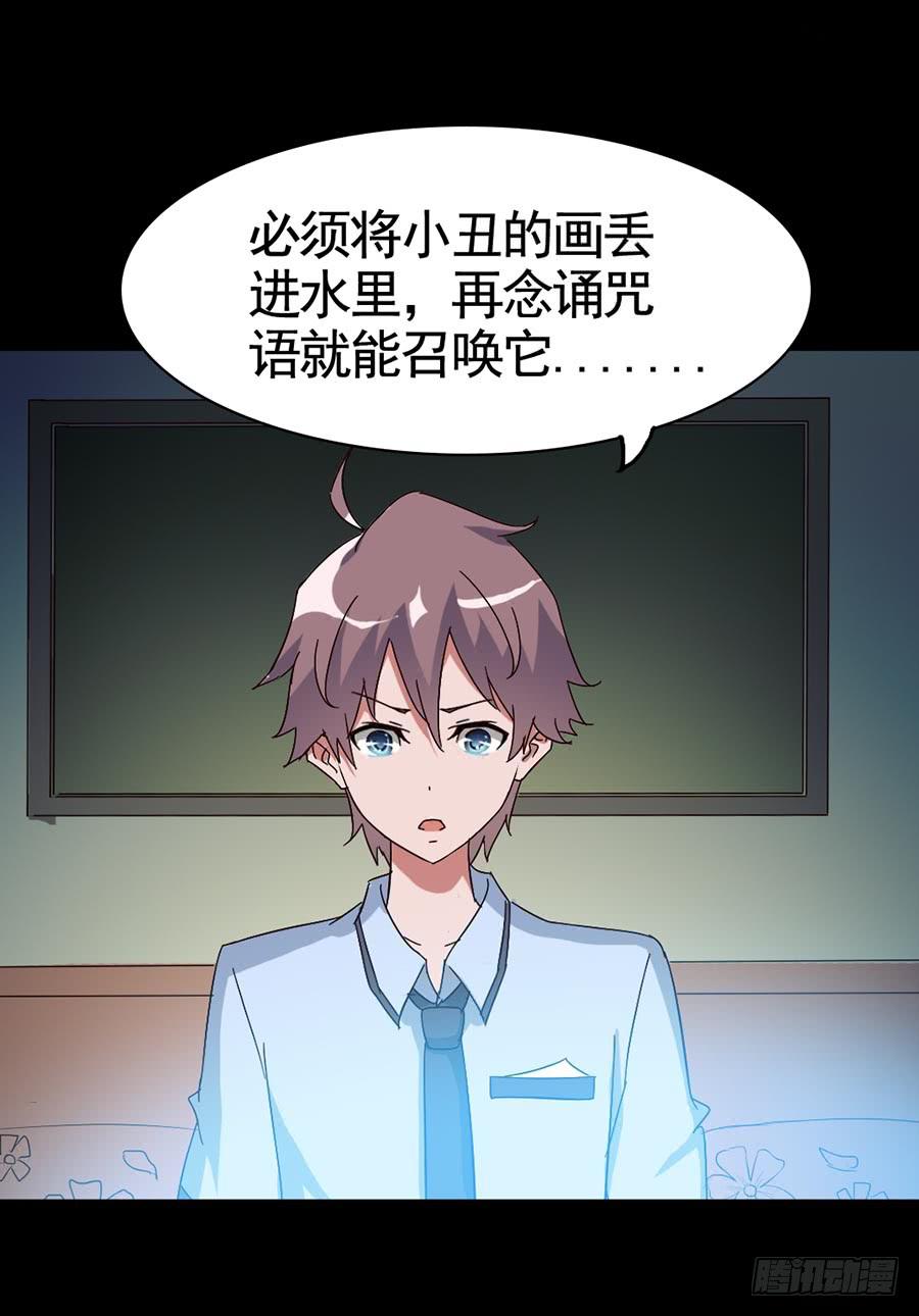 Part16&middot;夺命小丑之卷（四）(1/2)-第78话