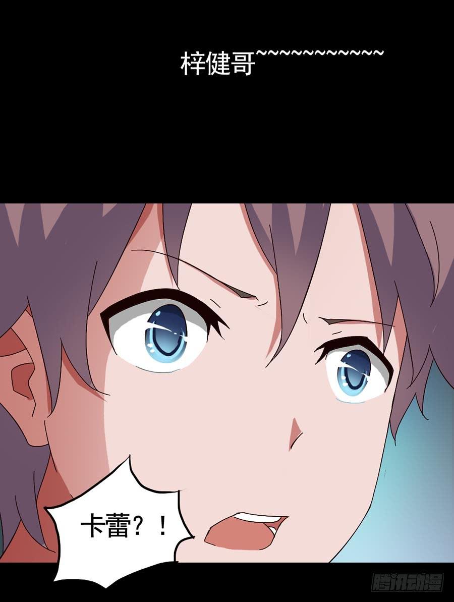 Part16&middot;夺命小丑之卷（四）(1/2)-第78话