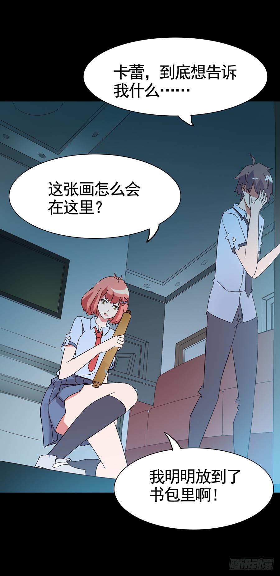 Part16&middot;夺命小丑之卷（四）(1/2)-第78话