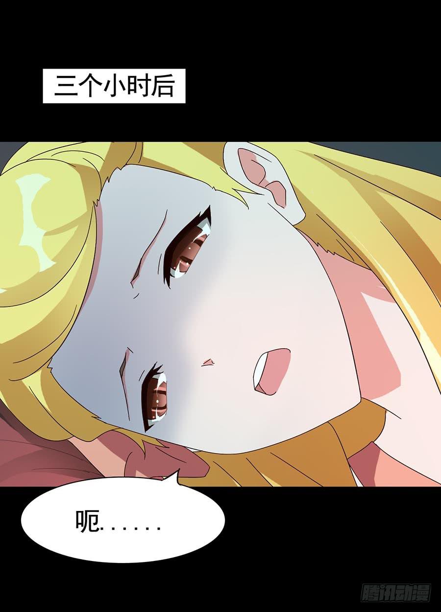 Part16&middot;夺命小丑之卷（四）(1/2)-第78话