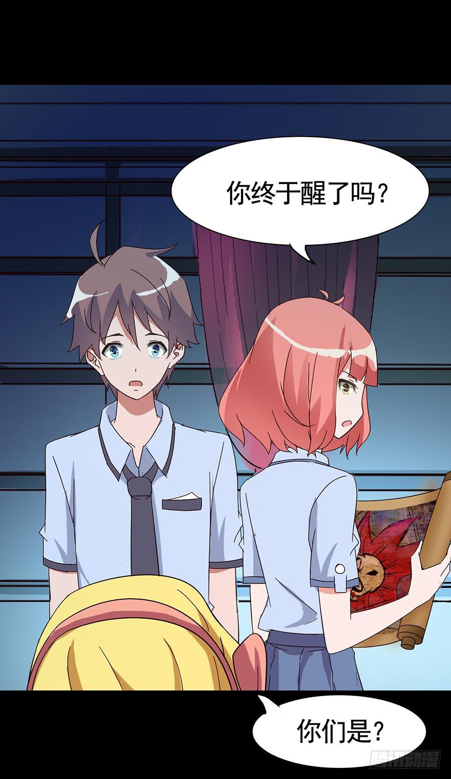 Part16&middot;夺命小丑之卷（四）(1/2)-第78话