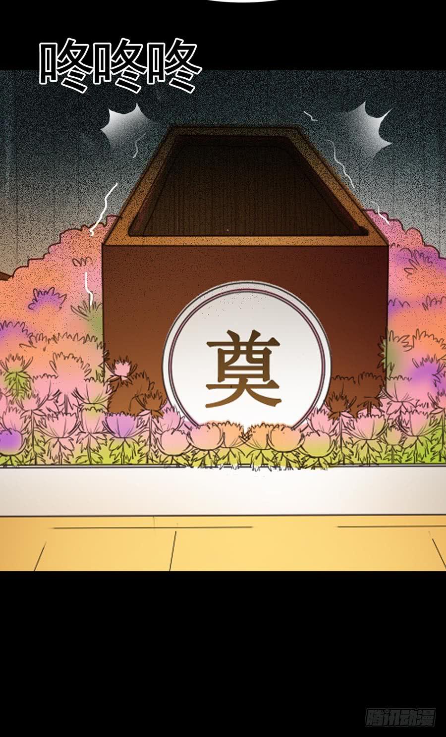 Part16&middot;夺命小丑之卷（四）(1/2)-第78话