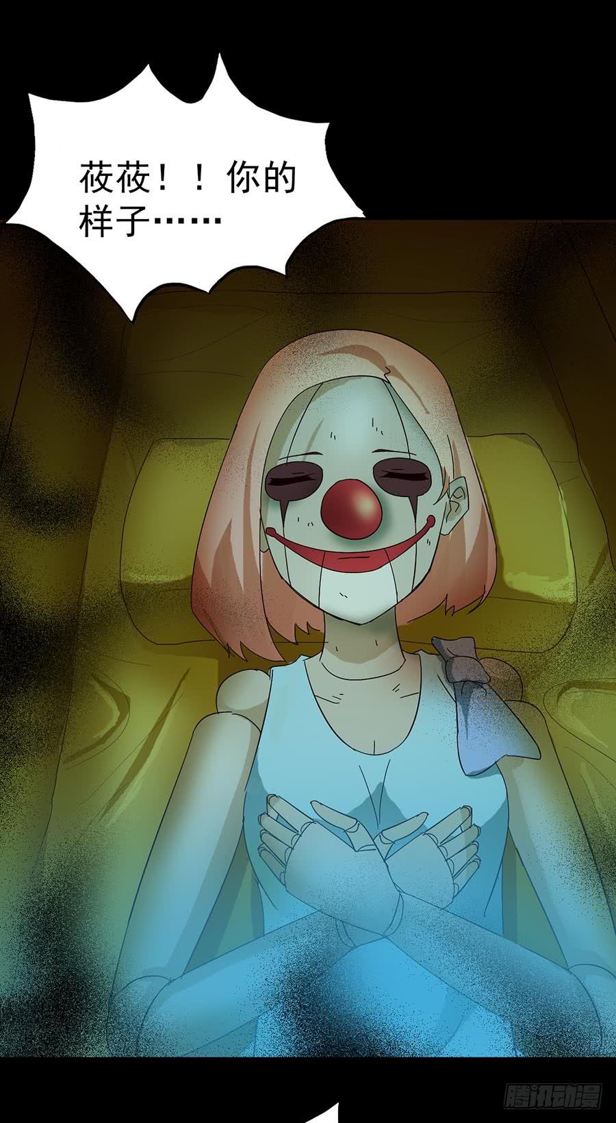 Part16&middot;夺命小丑之卷（四）(1/2)-第78话