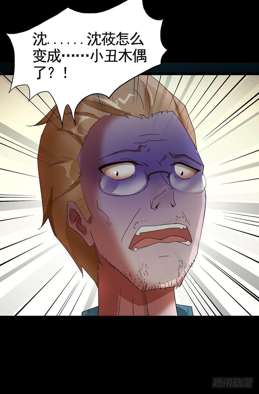 Part16&middot;夺命小丑之卷（四）(1/2)-第78话