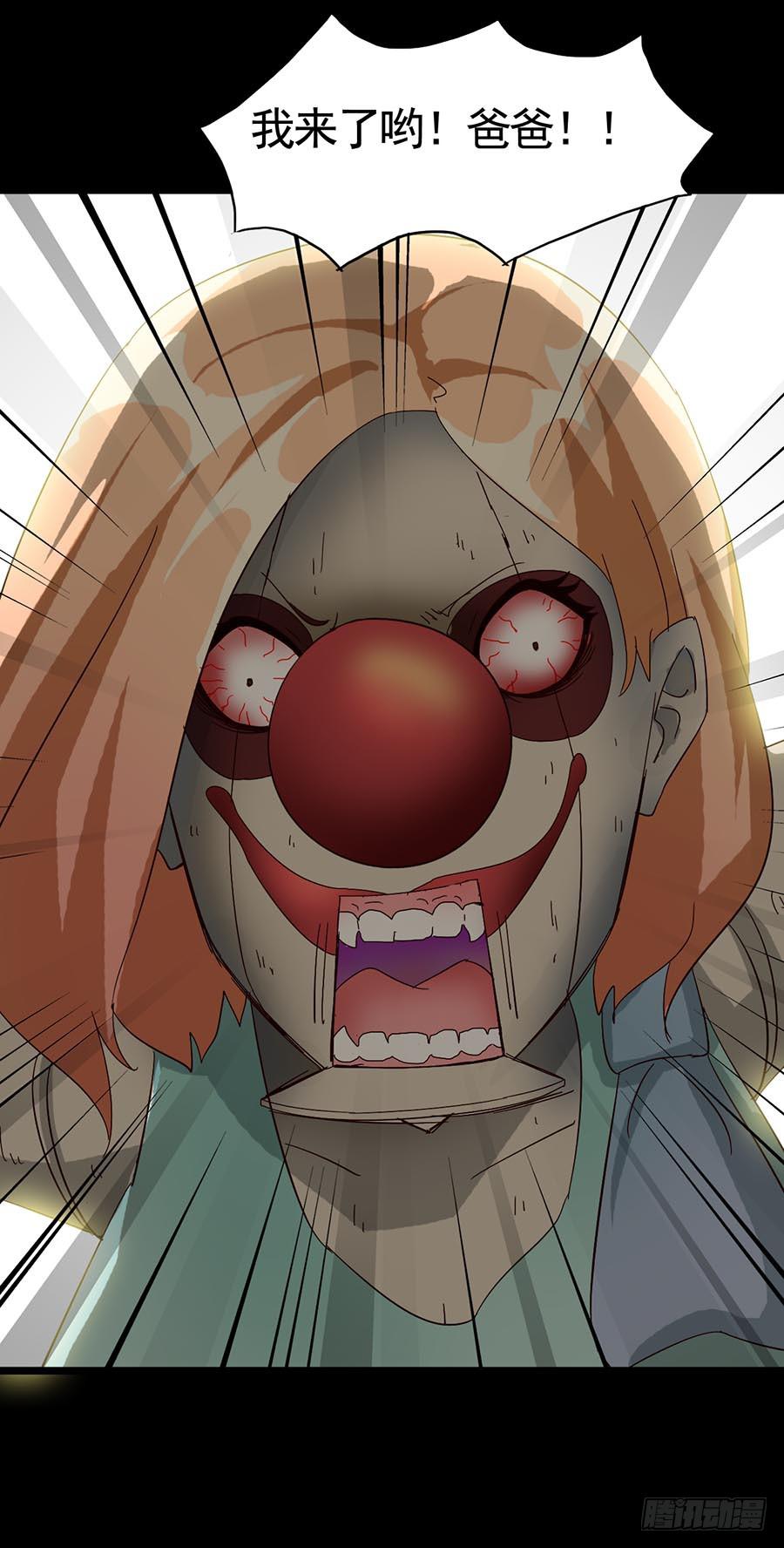 Part16&middot;夺命小丑之卷（四）(1/2)-第78话