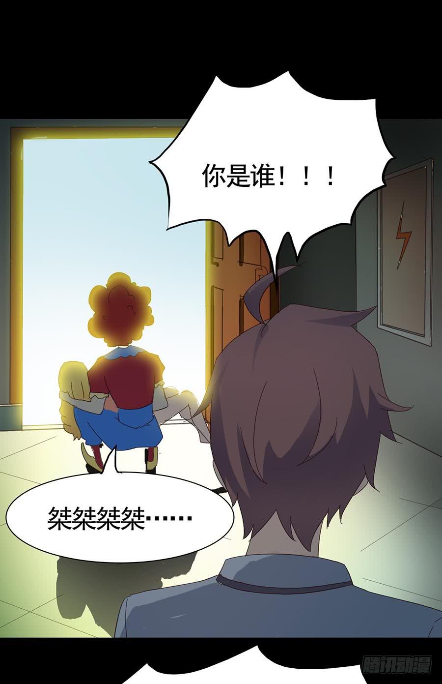 Part16&middot;夺命小丑之卷（四）(1/2)-第78话