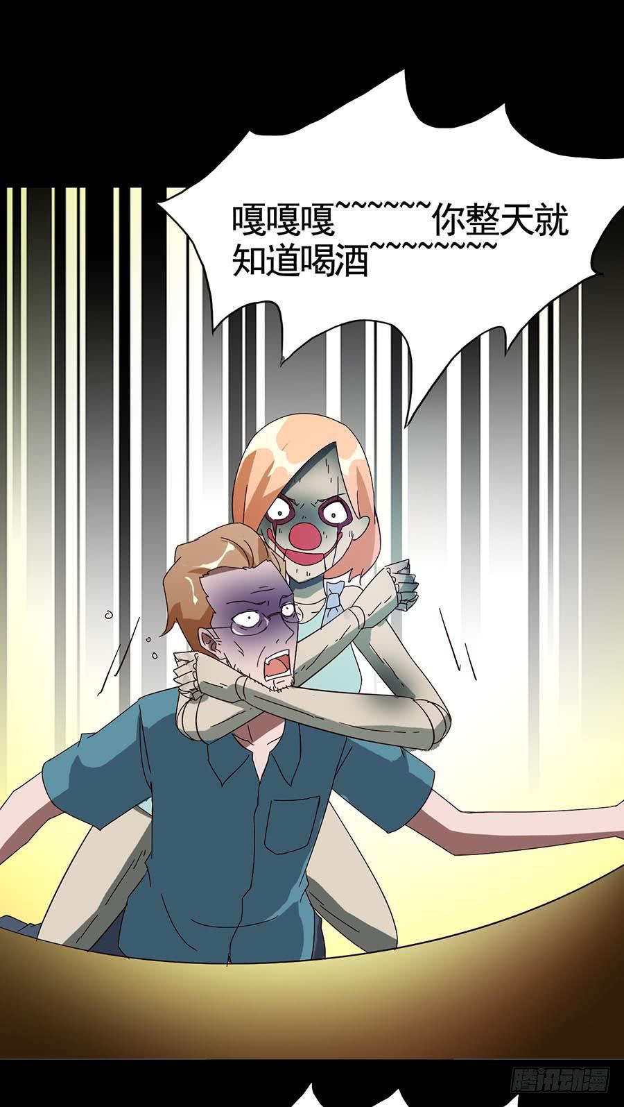 Part16&middot;夺命小丑之卷（四）(1/2)-第78话