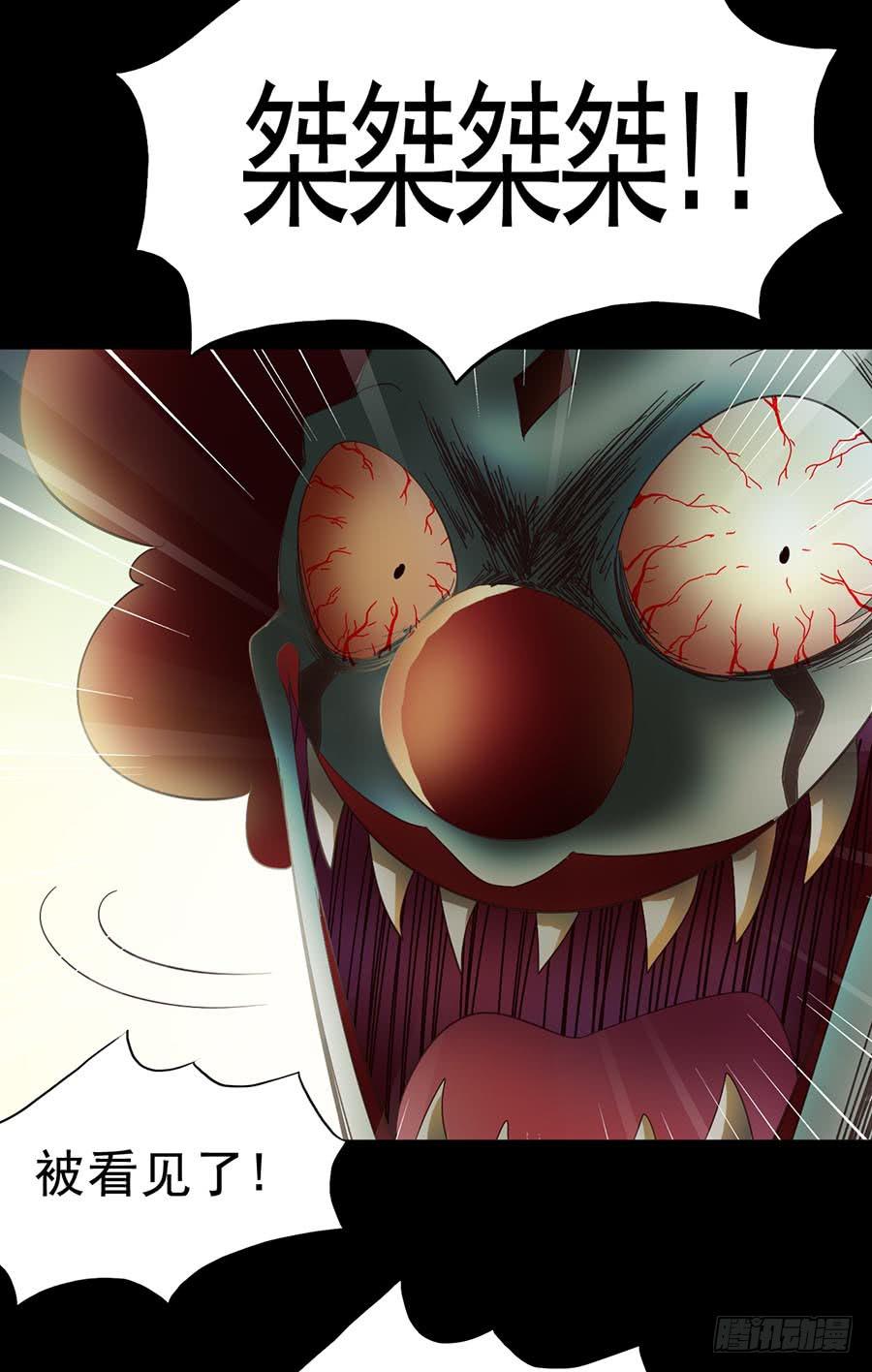 Part16&middot;夺命小丑之卷（四）(1/2)-第78话