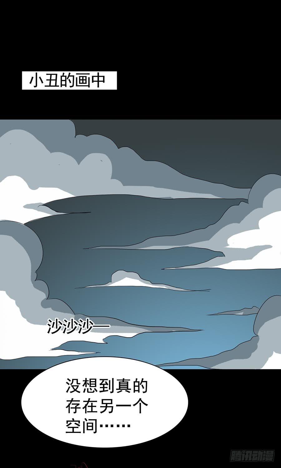 Part16&middot;夺命小丑之卷（六）(1/2)-第80话