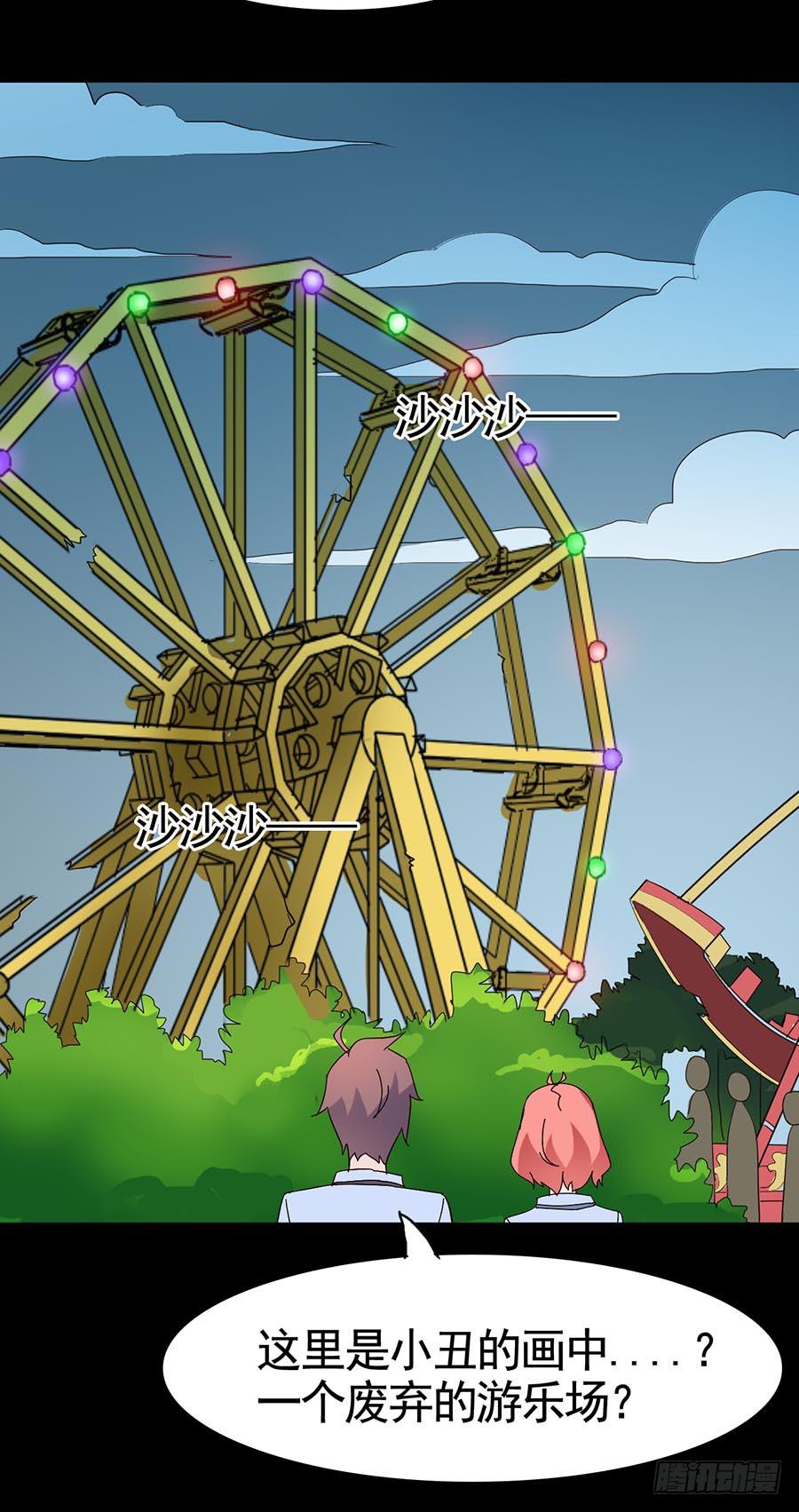 Part16&middot;夺命小丑之卷（六）(1/2)-第80话