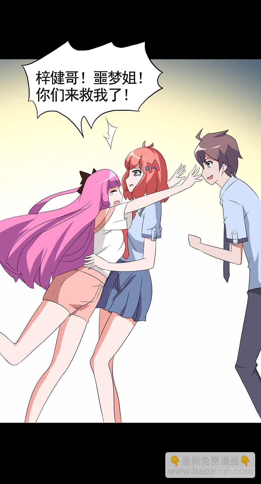 Part16&middot;夺命小丑之卷（六）(1/2)-第80话