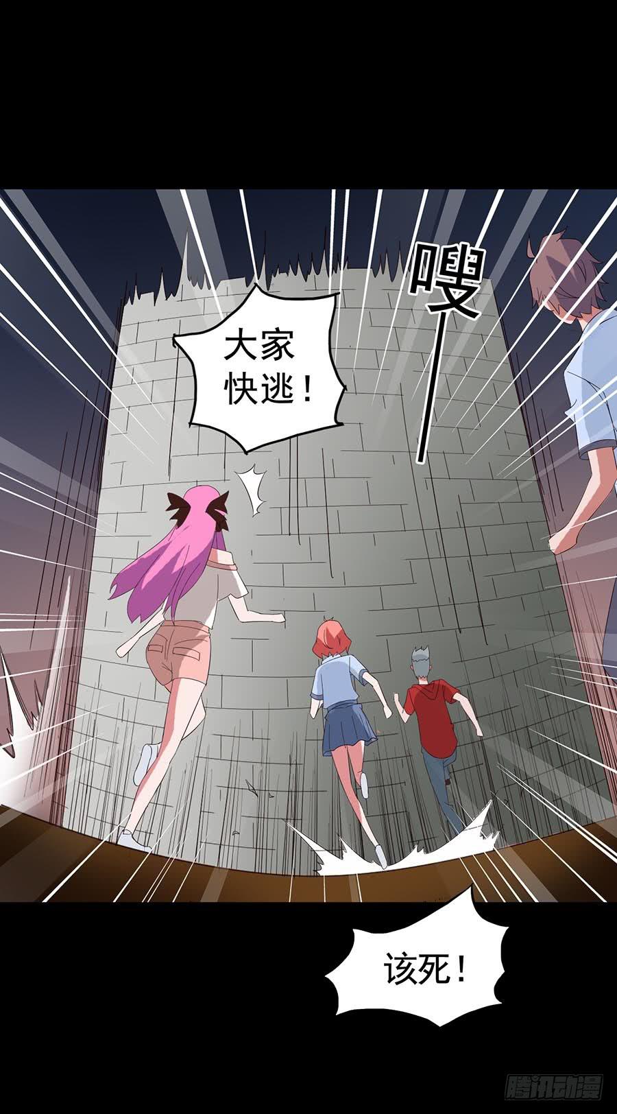 Part16&middot;夺命小丑之卷（六）(1/2)-第80话