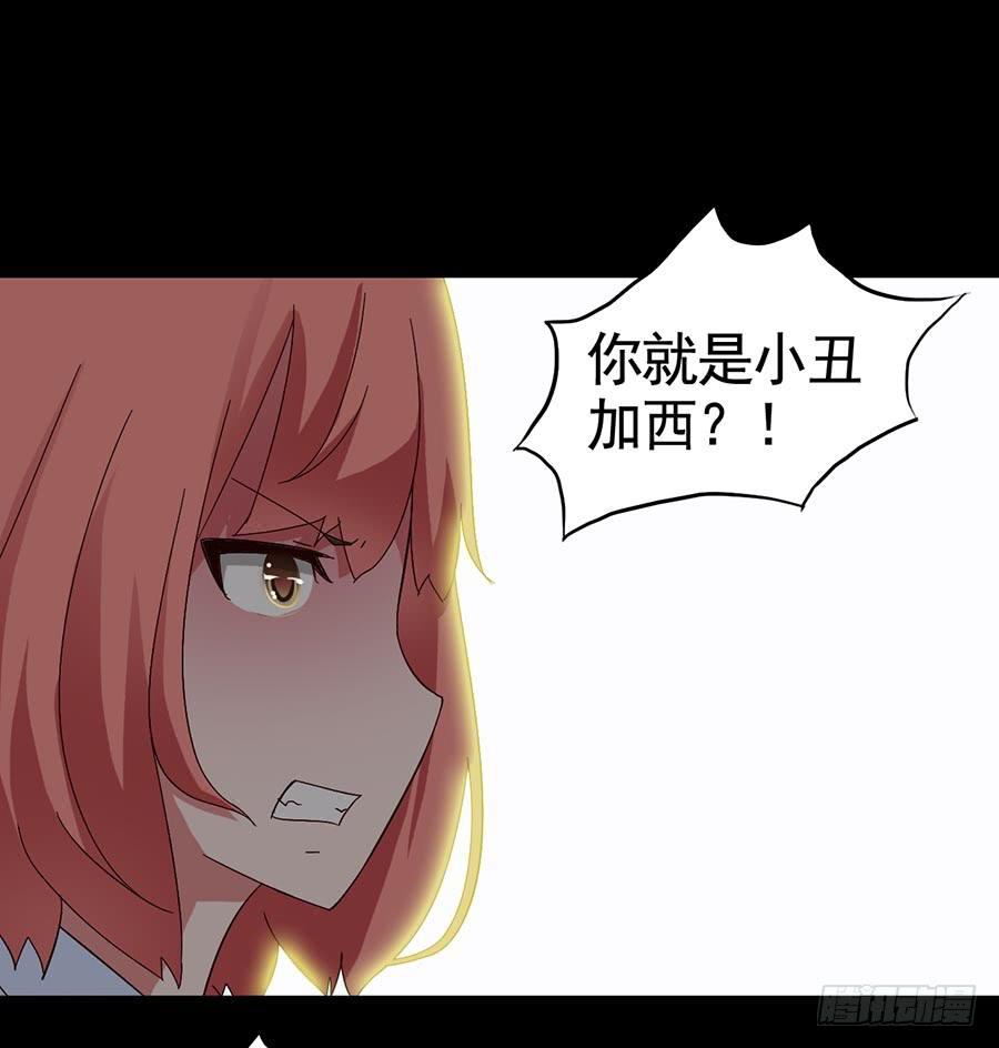 惡靈調教女王 - Part16·奪命小丑之卷（六）(1/2) - 1