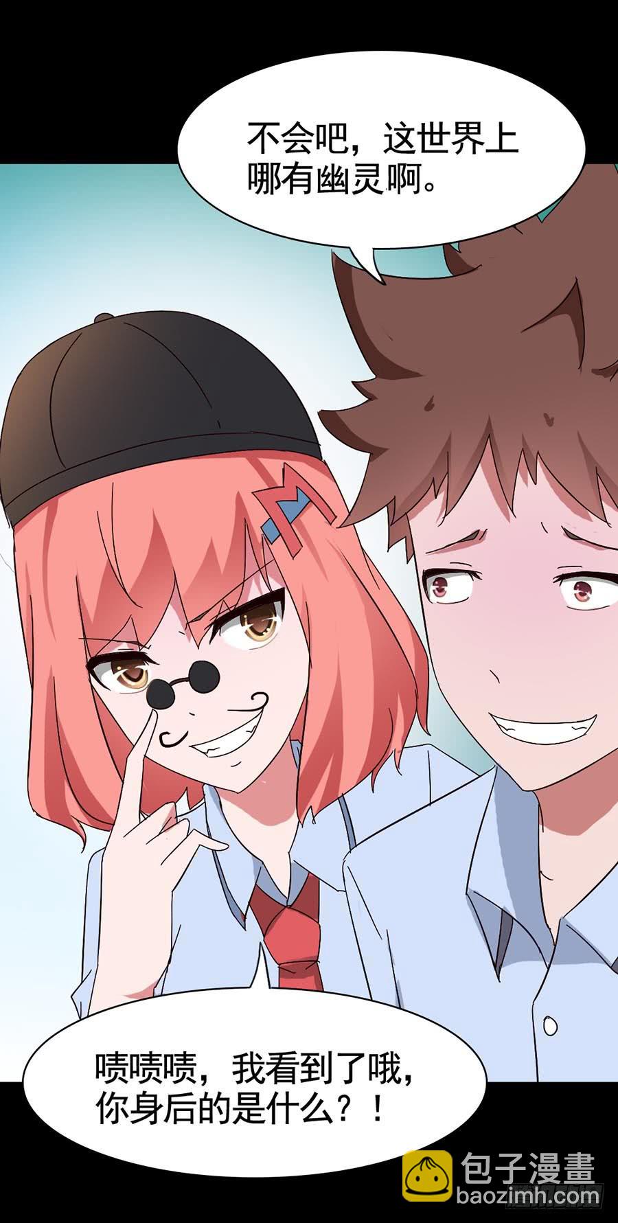 Part17&middot;噬魂狐妖之卷（一）(1/2)-第82话