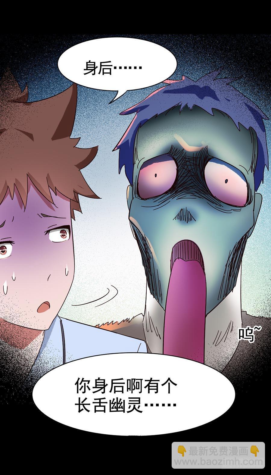 Part17&middot;噬魂狐妖之卷（一）(1/2)-第82话