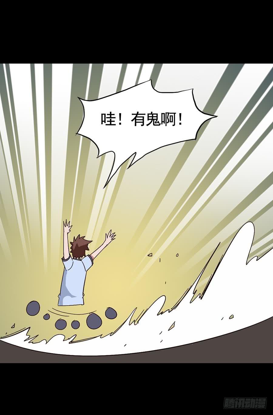 Part17&middot;噬魂狐妖之卷（一）(1/2)-第82话