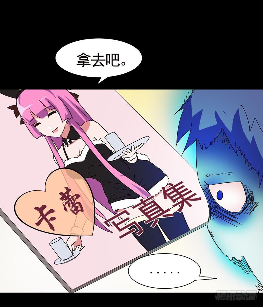 Part17&middot;噬魂狐妖之卷（一）(1/2)-第82话